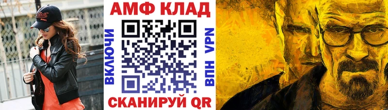 купить закладку  Еманжелинск  Амфетамин 97% 