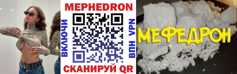 Мефедрон  Еманжелинск