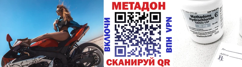 ссылка на мегу онион цены наркотик Еманжелинск МЕТАДОН methadone